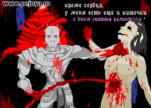 Веселая флеш открытка ко дню святого Валентина.
